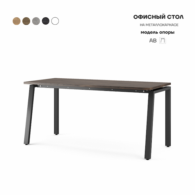 Стол офисный Kobor AB-180/70 black/charlston