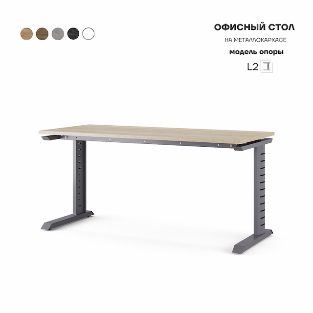 Стол офисный Kobor L2-120/60 graphite/natural