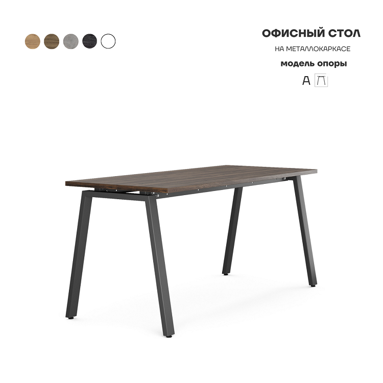 Стол офисный Kobor A-100/70 black/charlston