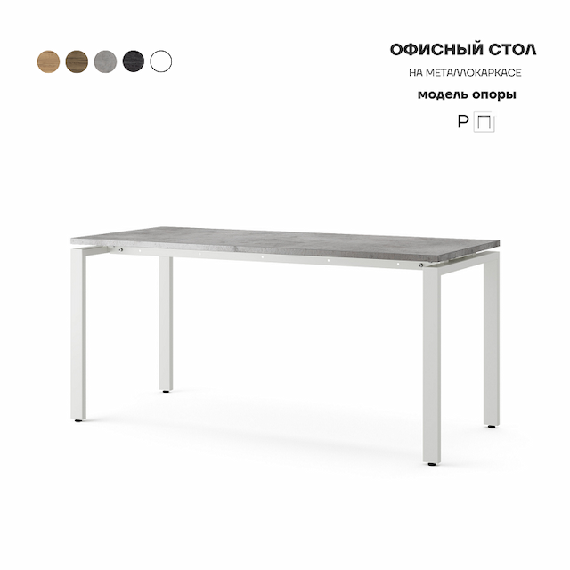 Стол офисный Kobor P-180/70 white/chicago